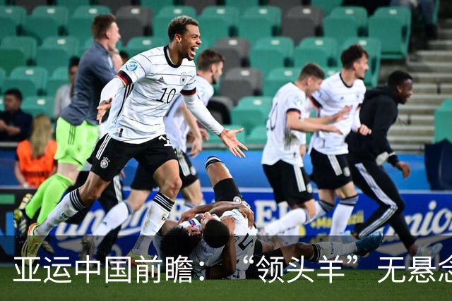亚运中国前瞻：“领头羊”无悬念 “含金量”见真章